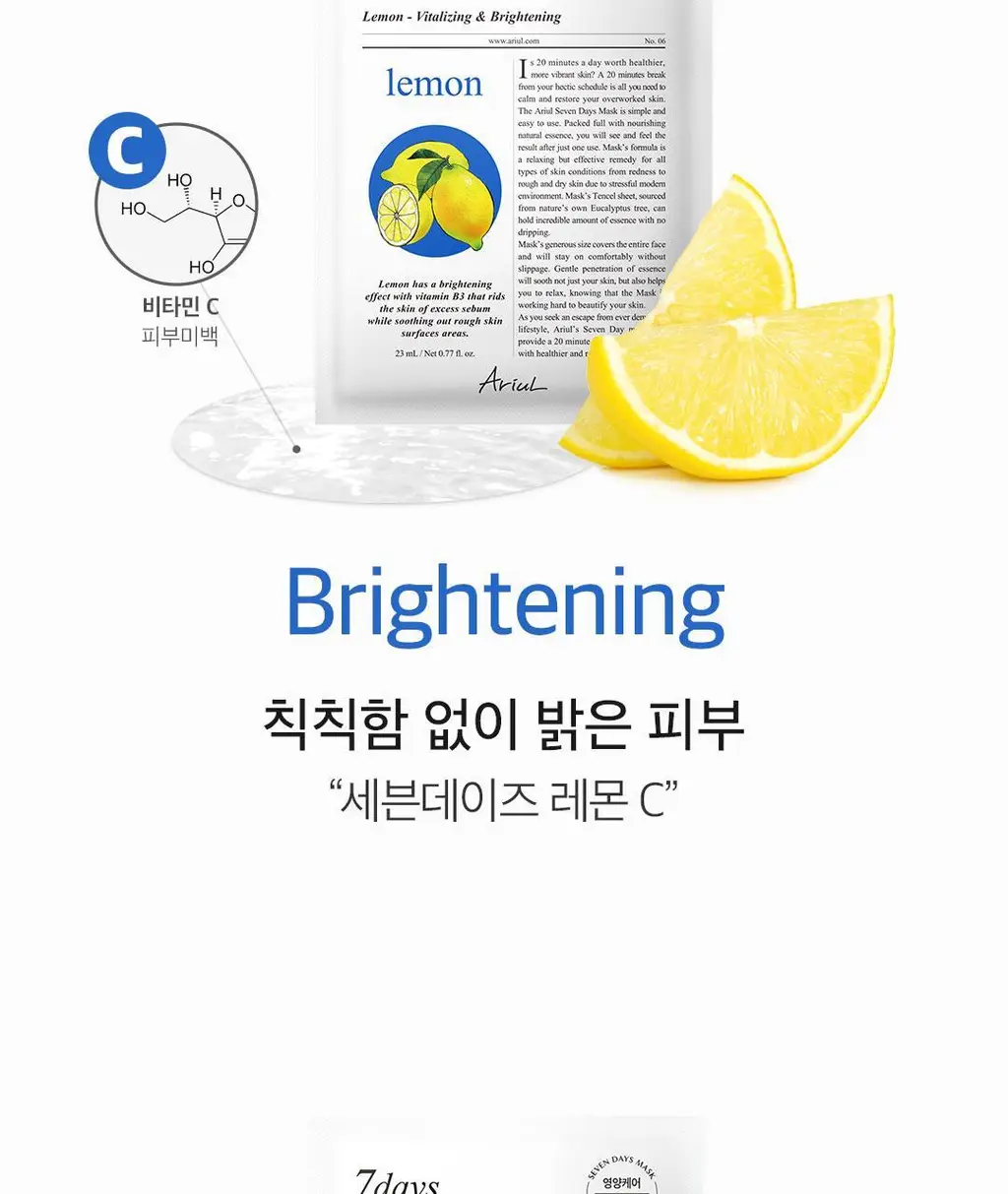 [데일리루틴/산뜻모공] 아리얼 세븐데이즈 마스크 녹차 S 1매 상세페이지 37